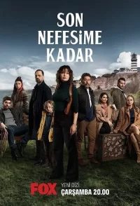 Смотреть онлайн сериал До последнего вздоха