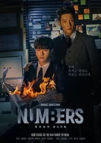 Смотреть онлайн сериал Цифры