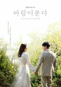 Смотреть онлайн сериал Дует ветер