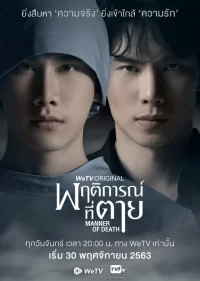 Смотреть онлайн сериал Обстоятельства смерти