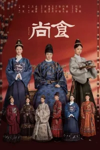 Смотреть онлайн сериал Императорская кухня